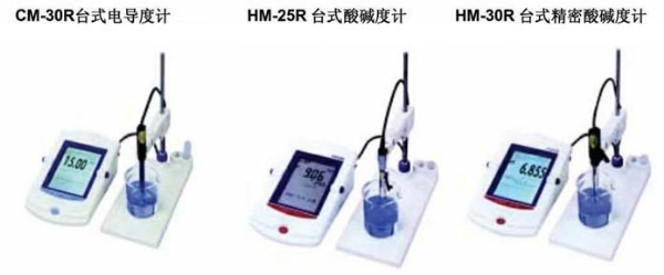 台式电导度计CM-30R,台式酸碱度计HM-25R,台式精密酸碱度计HM-30R